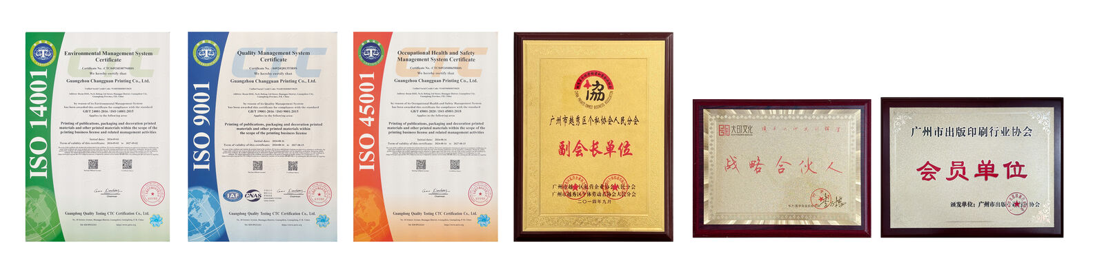 Guangzhou Changguan Printing Co., Ltd निर्माता उत्पादन लाइन